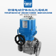 Explosion proof electric three-way ball valve, stainless steel flange shut-off valve, imported high-quality valve