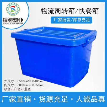 Food grade food consumption box, plastic turnover box, thickened large storage and sorting box, with lid and wheel logistics rubber box