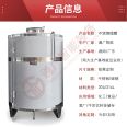 Tongguang Intelligent 304/316L stainless steel storage tank Chemical food Baijiu storage tank Corrosion resistant acid-base storage tank