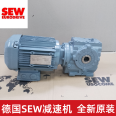 Special for SEW gearbox, gear reduction motor, conveyor equipment in Germany