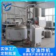 Yonglian VF1100 Okra Crispy Vacuum Frying Machine Apple Chip Processing Equipment Vacuum Frying Dehydration Machine