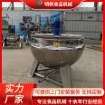 Steam heating sandwich pot soup soup porridge high temperature stirring cooking pot full-automatic large cooking pot