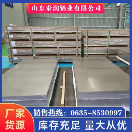 Tairun Company has a complete range of stock national standard 3003 aluminum plates 1-70mm aluminum alloy plates and O-state alloy aluminum materials