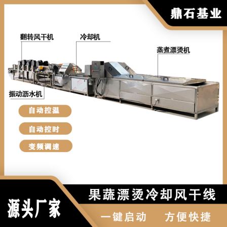 Prefabricated Cabbage Bleaching and blanching Production Line Continuous Bamboo Shoot Bleaching and blanching Equipment Lotus Root Slice Prefabricated Vegetable Bleaching and blanching Machine