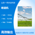 Pointer type sprinkler machine translation self-propelled large high standard farmland clockwise center support shaft end spray gun