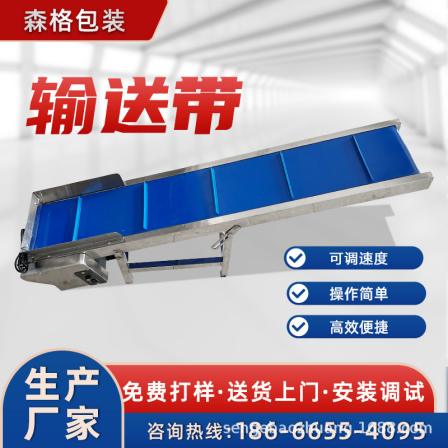 Wholesale of finished product conveyors by manufacturers, PP conveyor belts, belt type baffles, and independent speed regulation