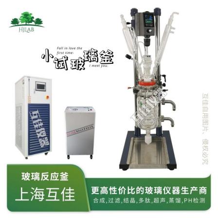 Small double-layer glass reactor laboratory vacuum multifunctional reactor stirring synthesis distillation filtration