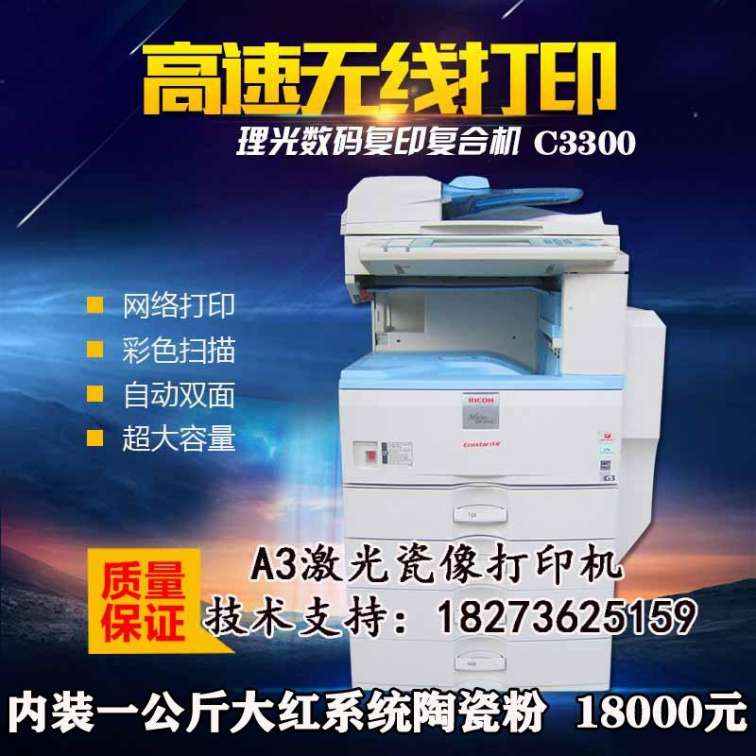 Ricoh MPC5502 color copier a3a4 laser double-sided commercial fast printing machine printer copying all-in-one machine