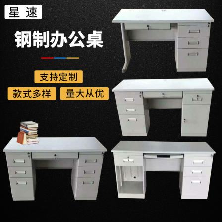 Thickened steel desk 1.2m 1.4m Staff finance staff computer desk with locked drawers Single person writing desk