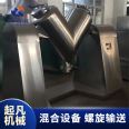 Qifan V-type mixer, powder mixer, laboratory activated carbon mixing equipment