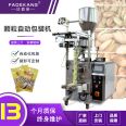 Vertical bag making and packaging machine for coffee beans, cotton sugar, white sugar, quantitative particle sealing machine