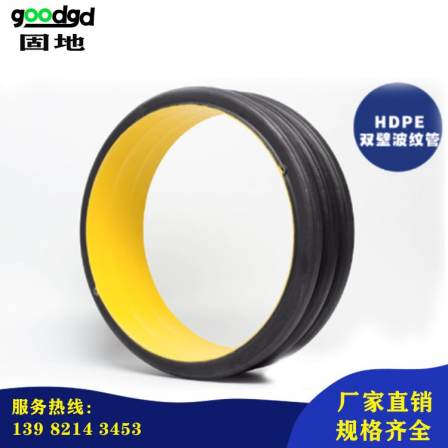 HDPE double wall corrugated pipe, plastic drainage pipe, fixed ground pipeline manufacturer with diverse specifications, supports customization