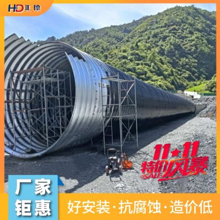 Double 11 major promotion corrugated pipe manufacturers for anti-corrosion corrugated culvert pipes, bridge and culvert tunnel reinforcement, municipal roadbed drainage