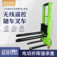 Electric forklift, portable fork, energy-saving and environmentally friendly, small and customizable