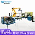 Tianjian Supply I-shaped Sealing and Packaging Machine Carton Binding Machine Tj-50p/102b/p1 Automatic Packaging Equipment