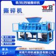 Cow horn shredder, shear type bone crusher, dual axis small sheep horn shredder