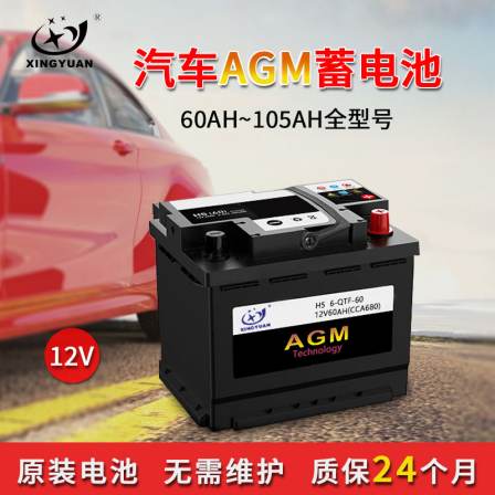 Maintenance free 6-QTF-60 H5 deep cycle charging Agm battery for automobiles 12V on-board battery for starting and stopping
