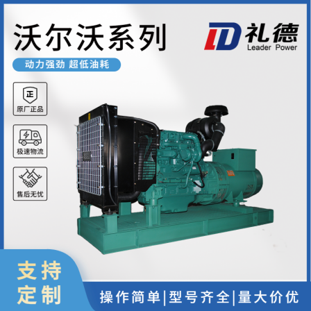 TAD750GE Volvo generator set mute Diesel generator manufacturer directly sends the goods to the national joint insurance