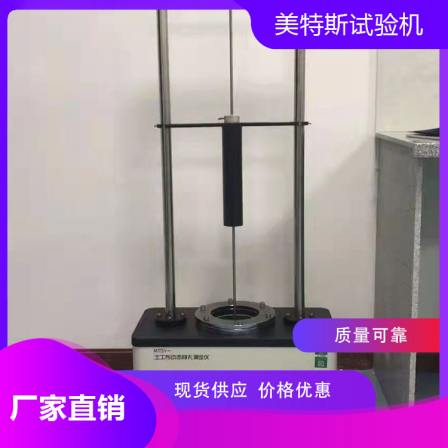 [Meters] MTSY-04 Geotextile dynamic perforation tester has high accuracy