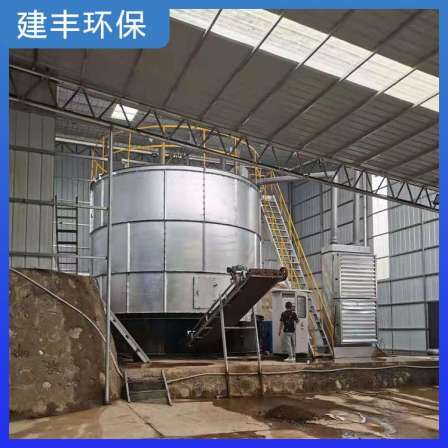 Intelligent three-layer structure of Jianfeng supply pig manure organic fertilizer fermentation tank