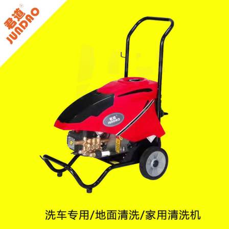 Jundao Small Household Push-pull Car Wash Machine 220V Pressure 120kg 15L Flow Source Manufacturer