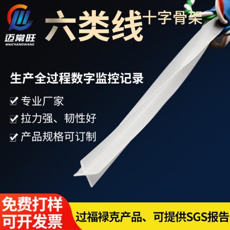 Good resilience, milky white transparent LAN network cable, Class 6 network cable, cross skeleton manufacturer
