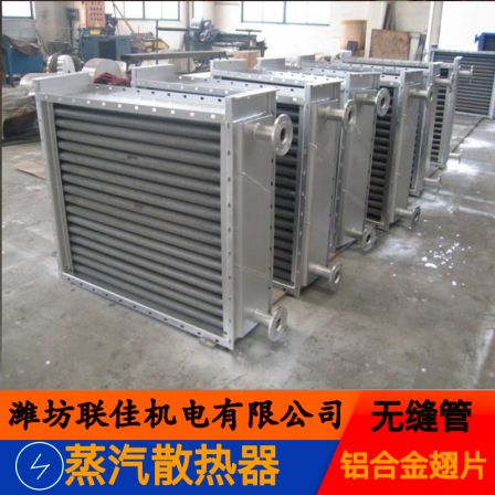 Supply of stainless steel finned heat exchangers, industrial heat dissipation finned tube plate heat exchangers, Lianjia Electromechanical