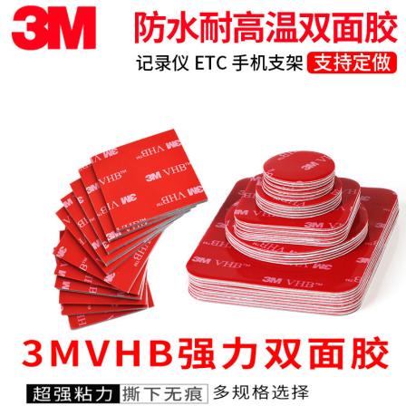 Strong adhesive EVA single sided sponge adhesive, vhb foam tape, die-cut circular acrylic waterproof and seamless double-sided adhesive tape