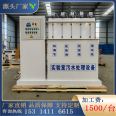 Laboratory Wastewater Integrated Treatment System Acid Alkali Neutralization Wastewater Treatment Equipment