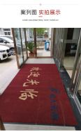 Customized hotel lobby entrance mat, high-end door mat, hotel welcome mat