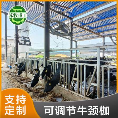 Sumu Heavy Industry's adjustable neck clamp for large and small cattle is made of hot-dip galvanized material with a 6-meter 8-position neck yoke