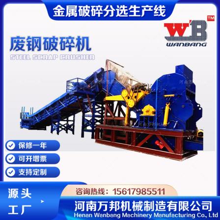 315 Scrap Steel Crusher Steel Template Crusher Gasoline Drum Crushing Balling and Sorting Production Line