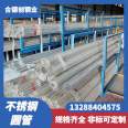 Large diameter 304 stainless steel circular pipe 133 * 2.5 130 * 3.0 for non-standard industrial straight seam welded pipe columns