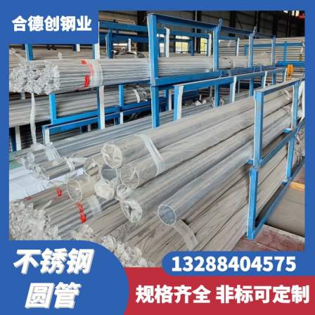 Large diameter 304 stainless steel circular pipe 133 * 2.5 130 * 3.0 for non-standard industrial straight seam welded pipe columns