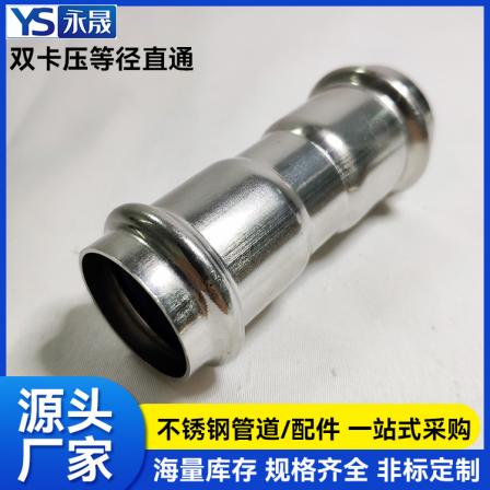Stainless steel pipe equal diameter direct pipe fittings 304 water pipe fittings double clamp connection type straight water pipe fittings