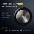 Jabra speak710 video conference omnidirectional microphone live streaming portable speaker