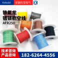 Customized processing of AFRP-250 wrapped wire, silver plated copper wire, PTFE wrapped wire, shielded wire