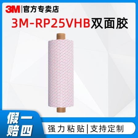 3mRP25 double-sided adhesive, temperature resistant and waterproof tape, automotive decorative strip, furniture decoration, doors and windows, acrylic foam adhesive