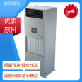 High cost-effectiveness, energy-saving, and intelligent control of non mass refrigeration equipment for factory laboratory air conditioning