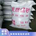 Water density 2.66g/cm3 Chemical composition MnO2 adsorption rate 90% Iron manganese manganese sand filter material