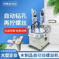 Hongjie manufacturer's automatic locking screw machine, automatic tightening screw equipment, automatic tightening