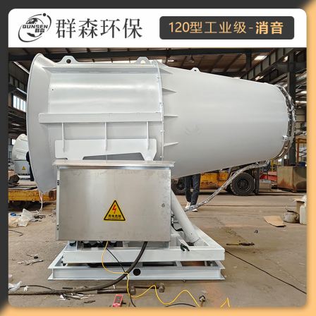 Qunsen Environmental Protection 120 meter Silent Coal Yard Port Industrial Dust and Mist Reduction Gun Machine Coal Shed Dust Removal Support Customization