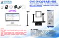 Panel Lamp Projection Lamp Street Lamp IES File Test UGR Glare Index Detection GMS-1920 Distribution Photometer