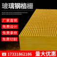 Fiberglass grating 25/30/38/40/50/60 municipal road sewage tank cover plate car wash room sewage grating