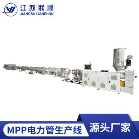 The manufacturer provides production line plastic pipe extrusion production equipment MPP power pipe production line