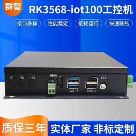Android Industrial Computer RK3568-iot100 Embedded Fanless Machine Industrial Multi Port Computer Host