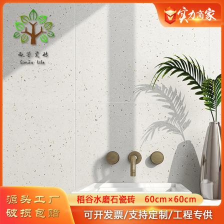 Japanese net red rice Terrazzo tile guest restaurant antiskid floor tile kitchen toilet floor tile balcony wall tile