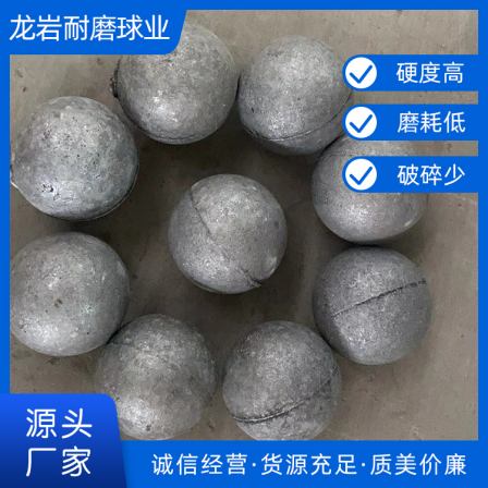 High hardness medium chromium steel ball, multi metal alloy ball, non loss of roundness and non fragmentation, stable product performance