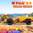 Articulated underground mining truck runs smoothly, and the carriage of hydraulic double roof hauling car is reinforced and explosion-proof Dump truck