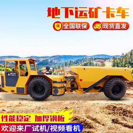 Articulated underground mining truck runs smoothly, and the carriage of hydraulic double roof hauling car is reinforced and explosion-proof Dump truck